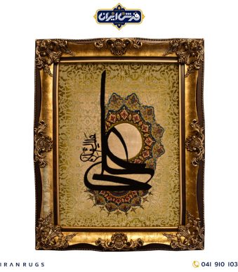 The purchase price of the handmade carpet painting of Imam Ali (a) carpet of Iran Ahwaz