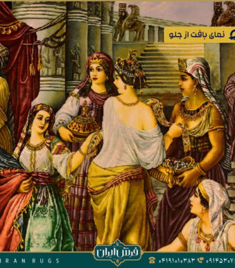 خرید قیمت خرید تابلو‌‌ فرش دستباف تاج گذاری کوروش و ماندانا