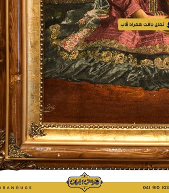 The price of the handmade carpet of the Qajar girl