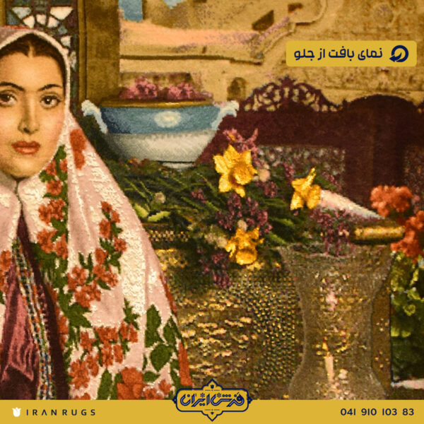 The price of the handmade carpet of the Qajar girl