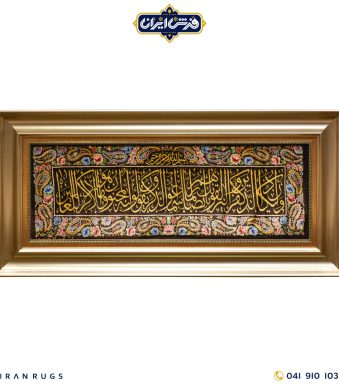 The purchase price of the handmade carpet Board of the Pure Silk vanicad design Ahvaz carpet of Iran