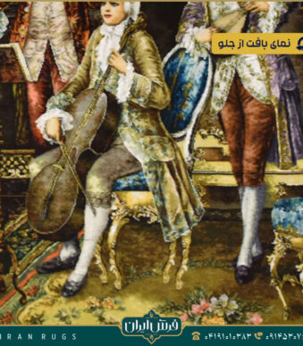 خرید قیمت خرید تابلو فرش دستباف موزیسین