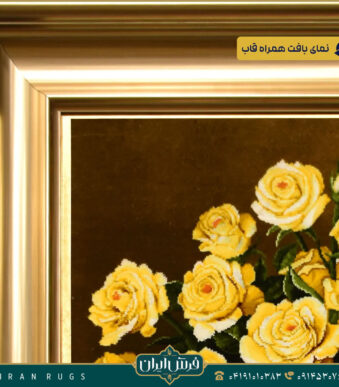خرید قیمت خرید تابلو فرش دستباف طرح گل رز زرد استاد سیدیان