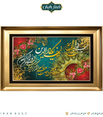 قیمت خرید تابلو فرش دستباف طرح آیه آذانچی