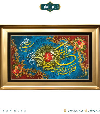 خرید خرید قیمت خرید تابلو فرش دستباف طرح آیه آذانچی