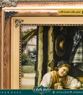 خرید قیمت خرید تابلو فرش دستباف طرح کانون خانواده استاد رسولی