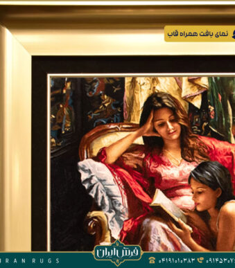 قیمت خرید تابلو فرش دستباف طرح مهر خواهری