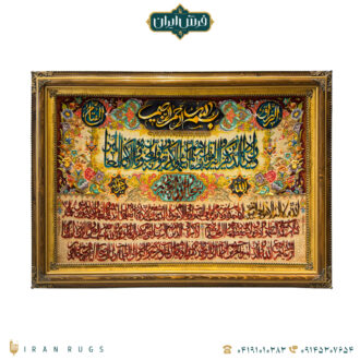 تابلوفرش دستبافت طرح ون یکاد و آیه الکرسی گل ابریشم