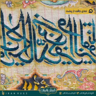 تابلوفرش دستبافت طرح ون یکاد و آیه الکرسی گل ابریشم.