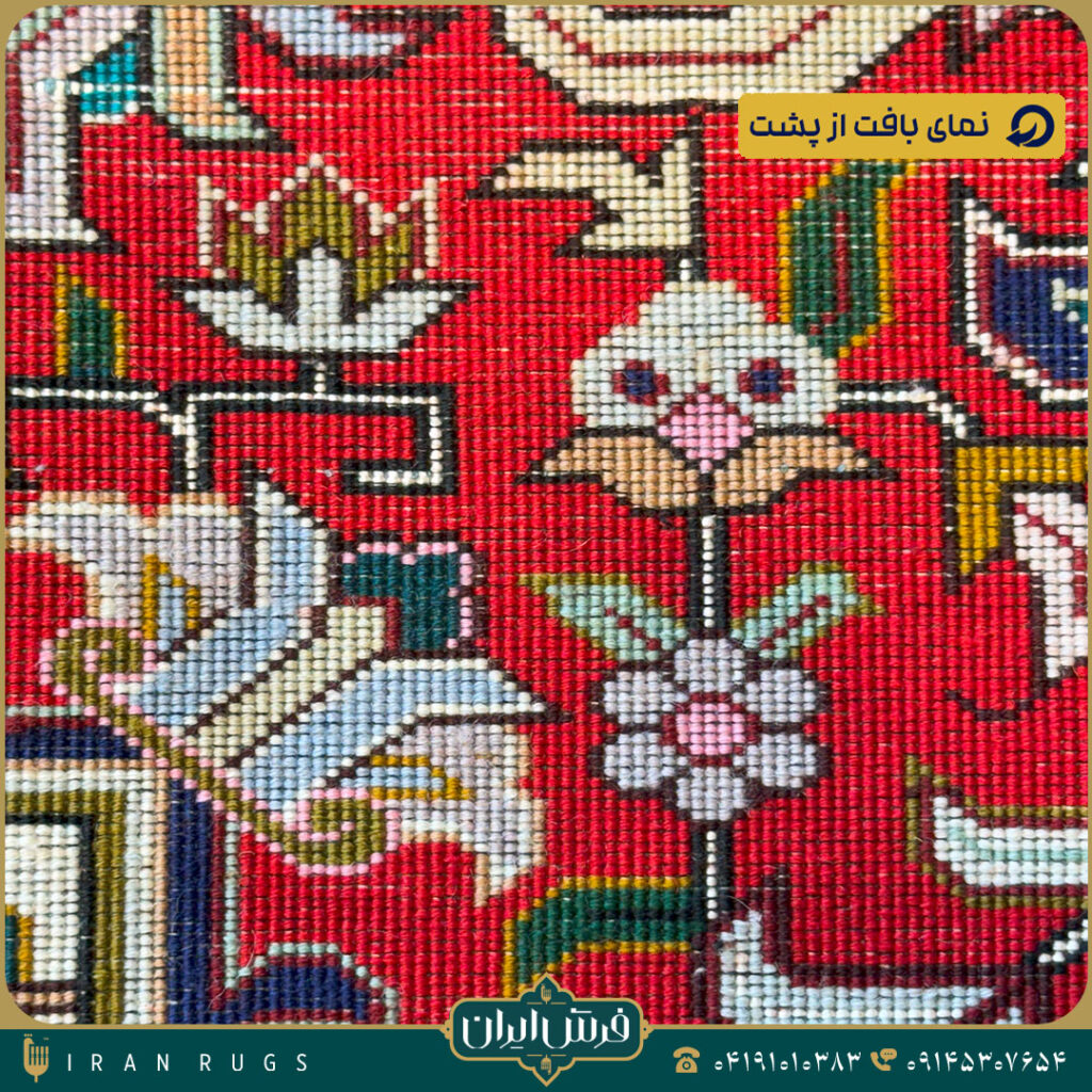فرش دستباف نقش هریص 1.5 متری.