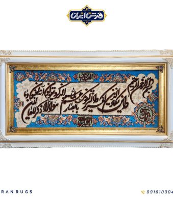 iran rugs handwoven religious carpet (1)