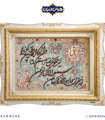 قیمت خرید تابلو فرش دستباف وان یکاد برجسته در اهواز خوزستان ایران و ایرانی